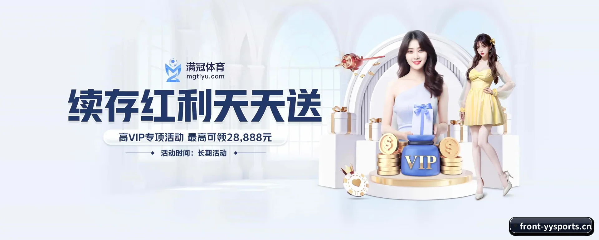 yy体育官网 APP 界面